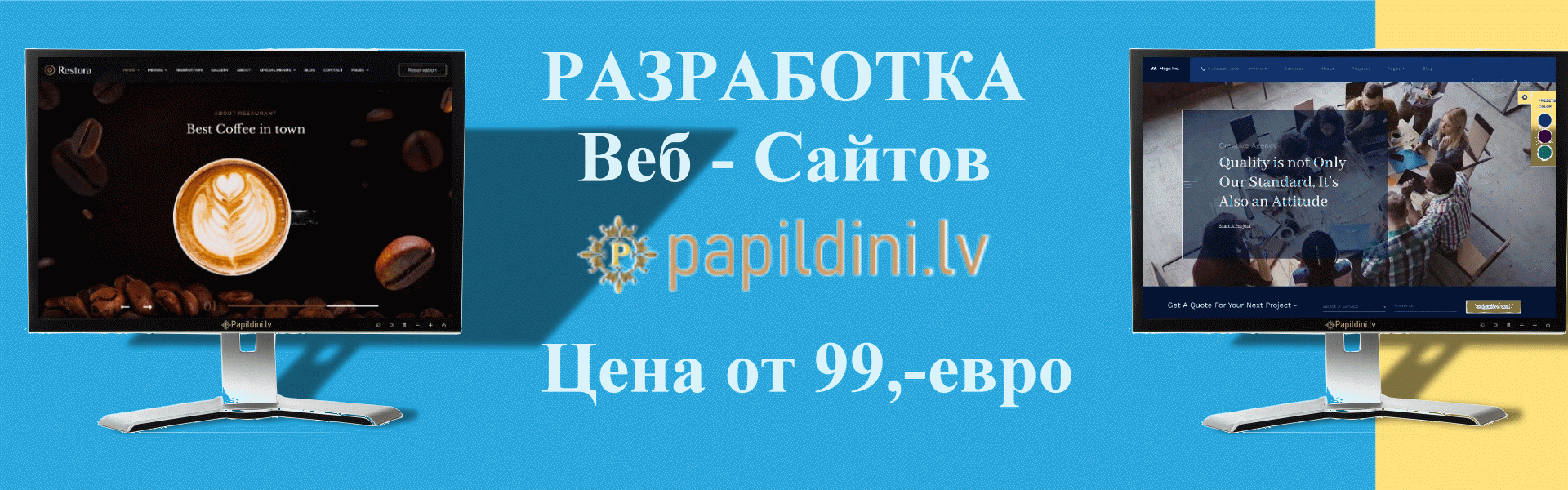 Разработка сайтов и интернет магазинов